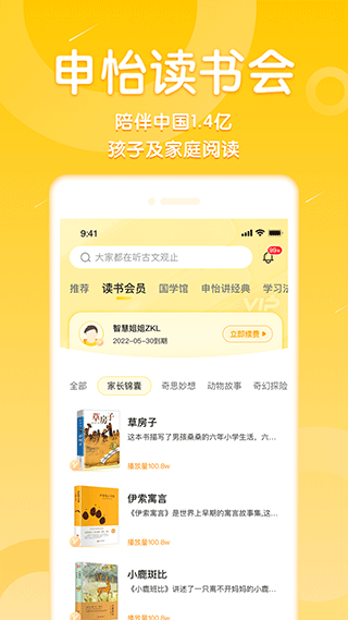 申怡读书截图1