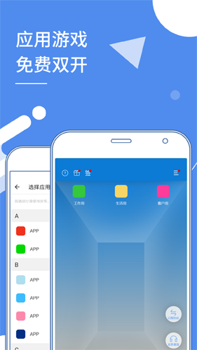 多开分身截图2