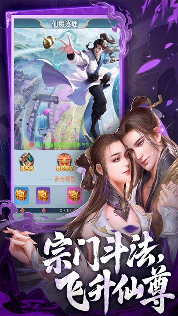 古剑奇闻录截图2