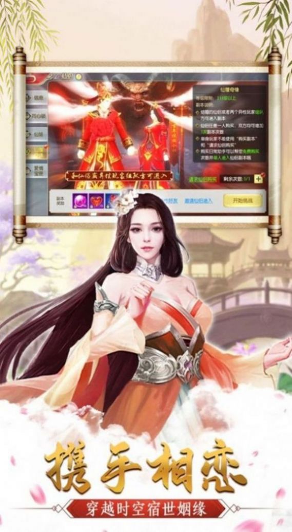 逍遥修真之江湖行截图4
