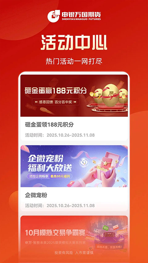 申银万国股票手机版截图2