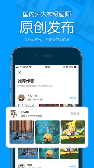 P站助手Lite截图3