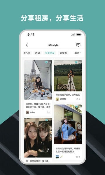 Wellcee唯心所寓截图1