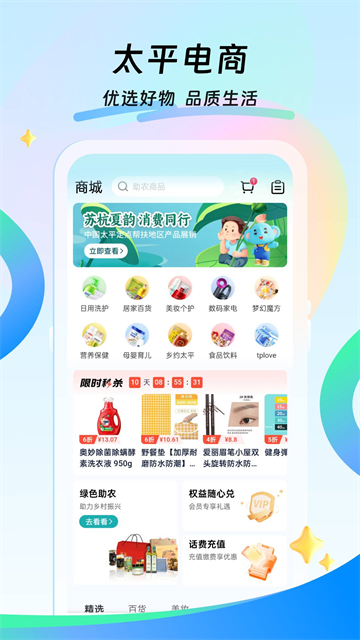 太平通截图3