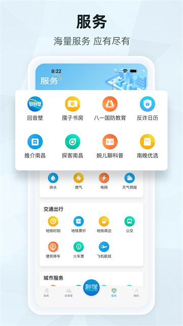 洪观新闻截图2