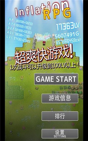 通胀勇者截图2