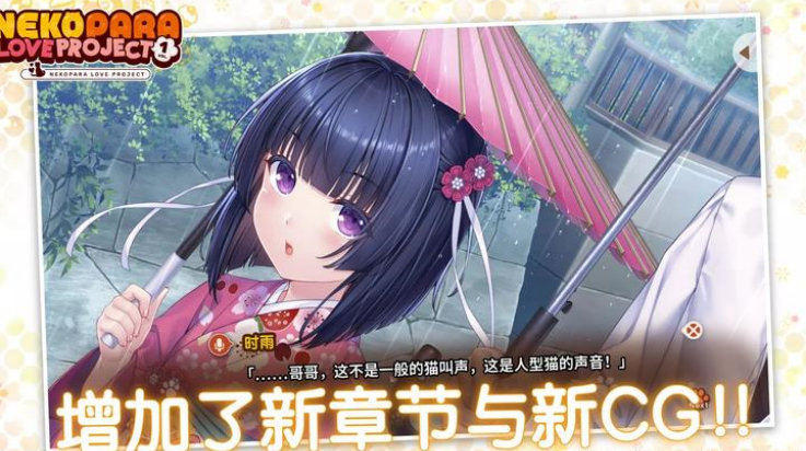 猫娘乐园截图2
