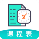 自律课程表