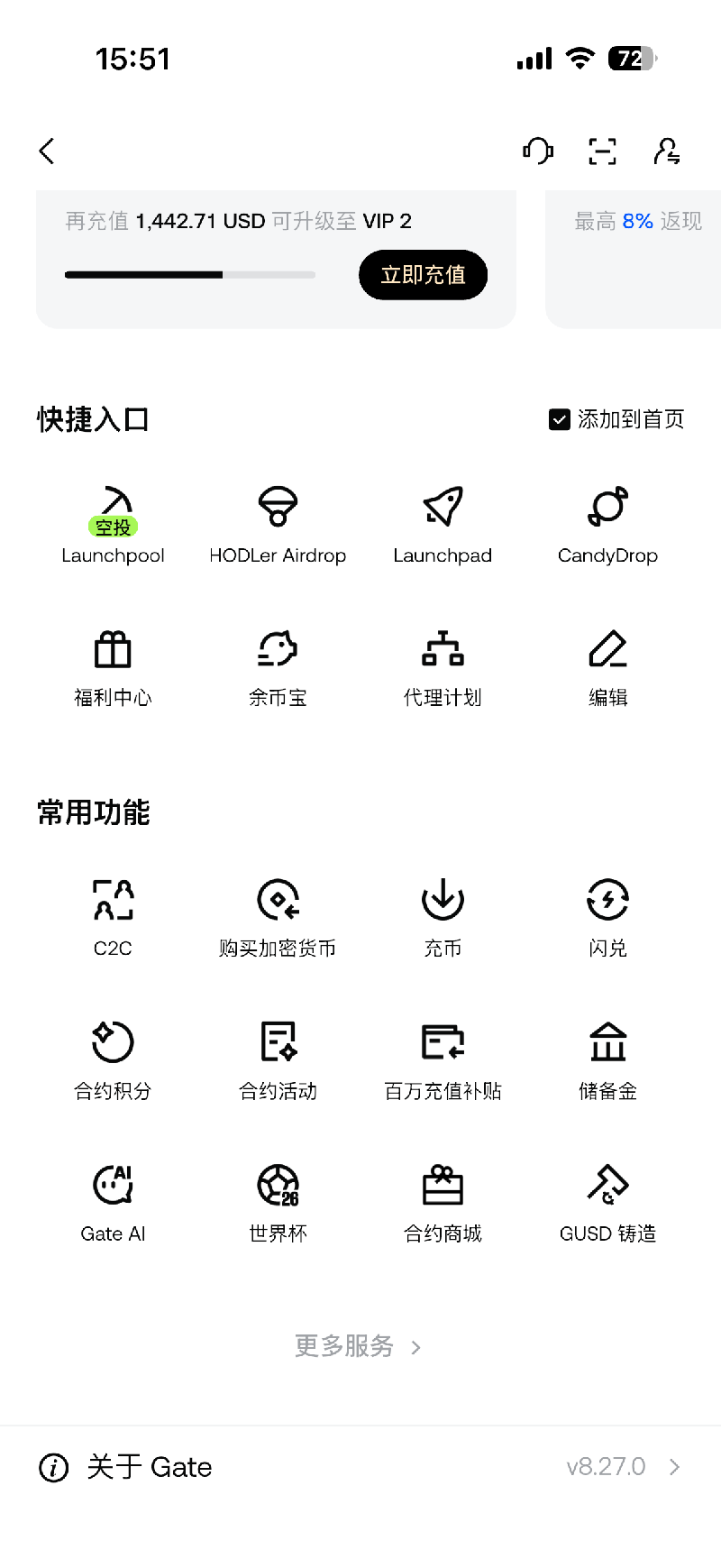 比特交易所截图1