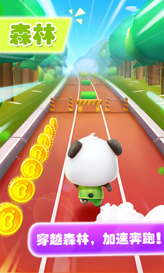 宝宝爱跑步截图2