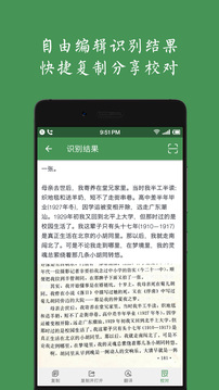 白描截图3