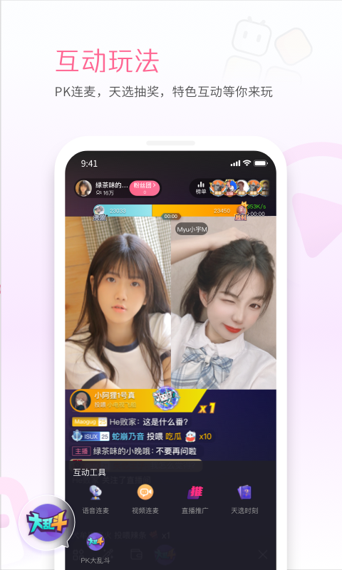 哔哩哔哩直播姬截图3