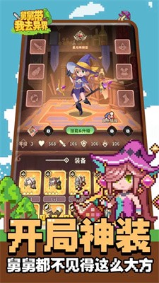 舅舅带我去异界截图1