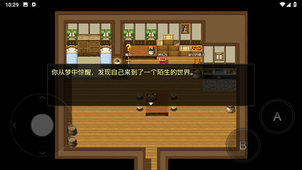 陆大迹神2截图2