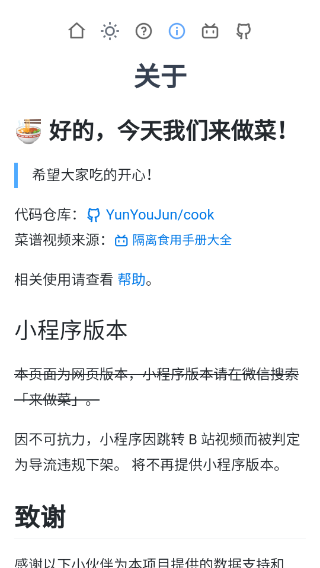 隔离食用手册截图3