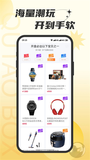 趣淘生活截图4
