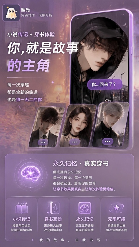 幽光AI截图1