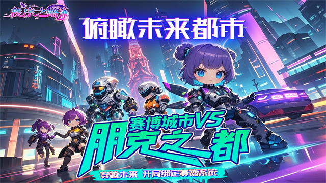 秩序之路截图1