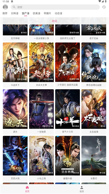 OmoFun截图3
