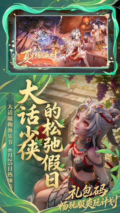 大话西游手游官方正版截图2