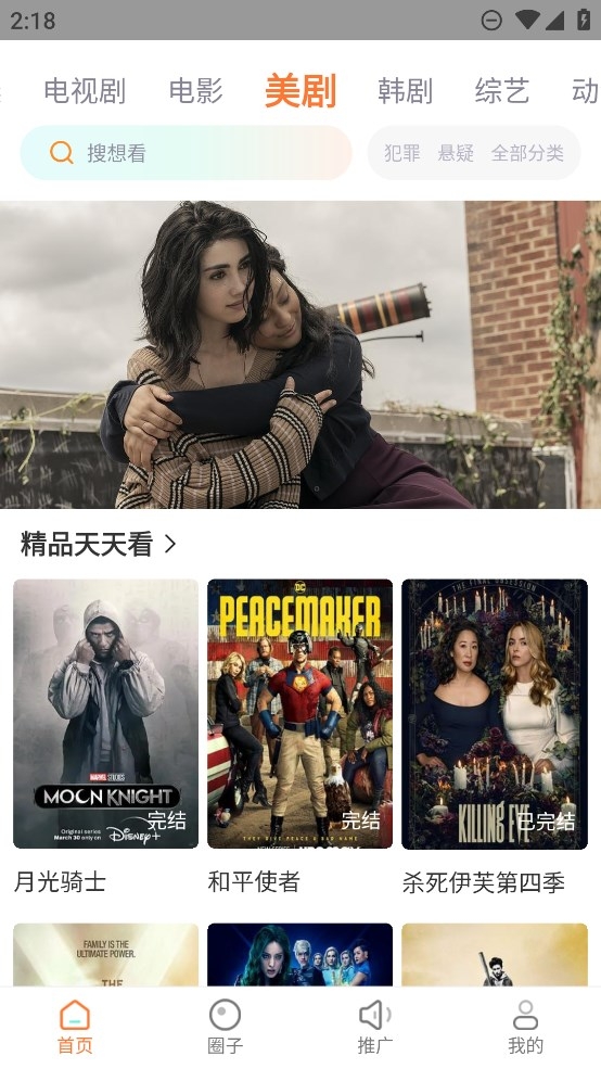飞马影视app截图1