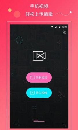 快视频app安卓版截图3
