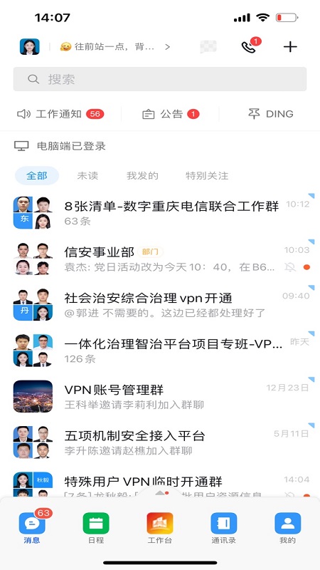 渝快政截图4