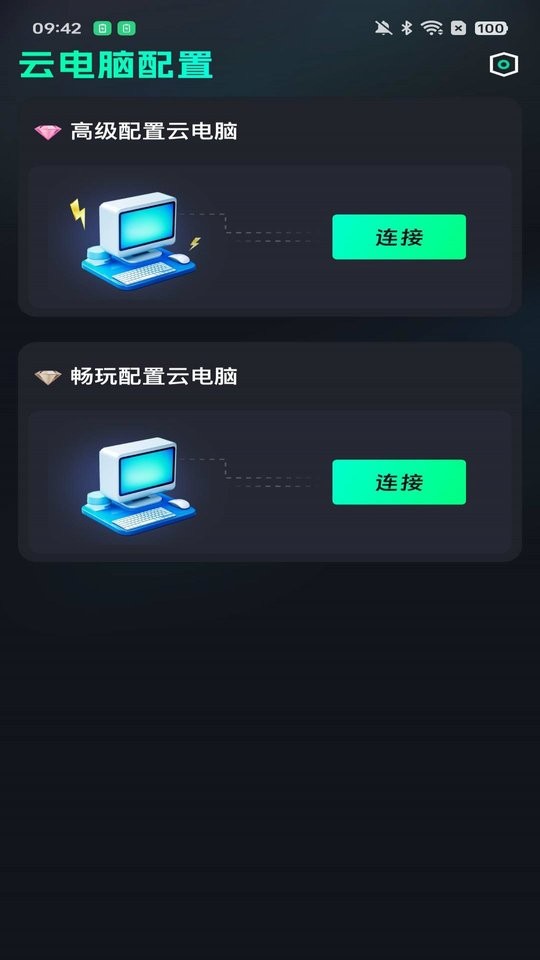 手机掌上云电脑截图2