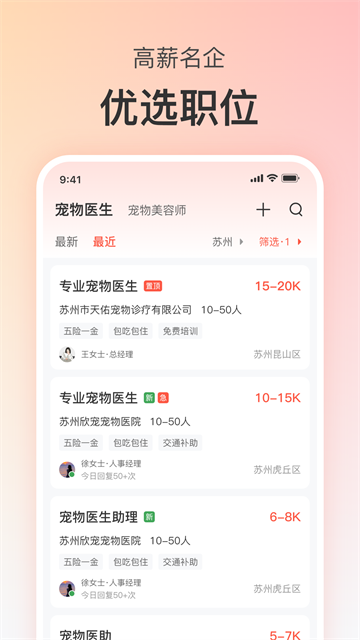 宠才宝截图2
