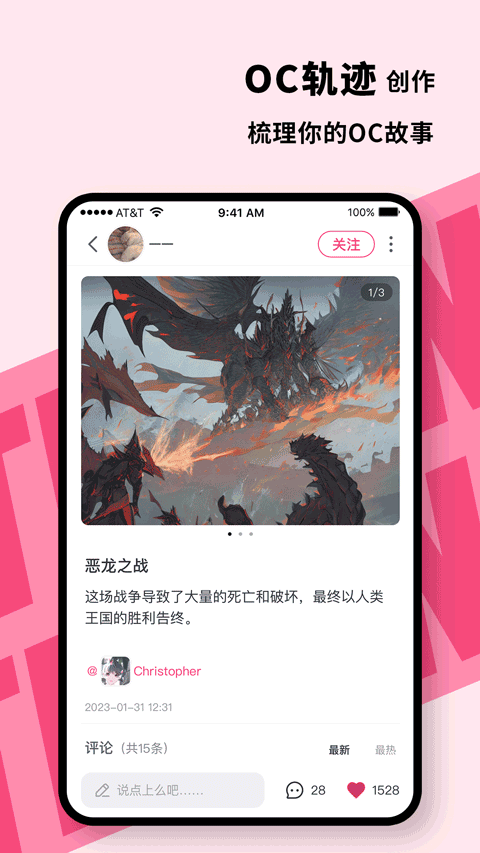 特盐app 2026官方最新版截图1