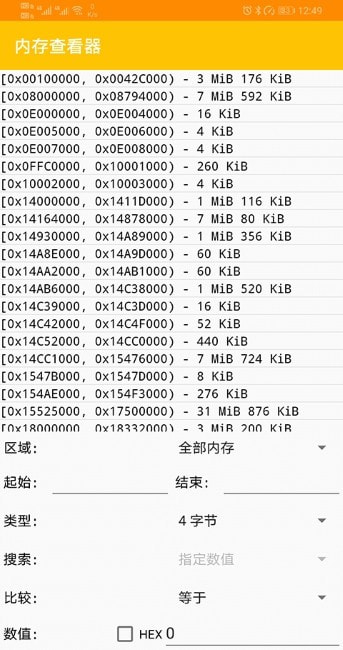 Citra模拟器截图1