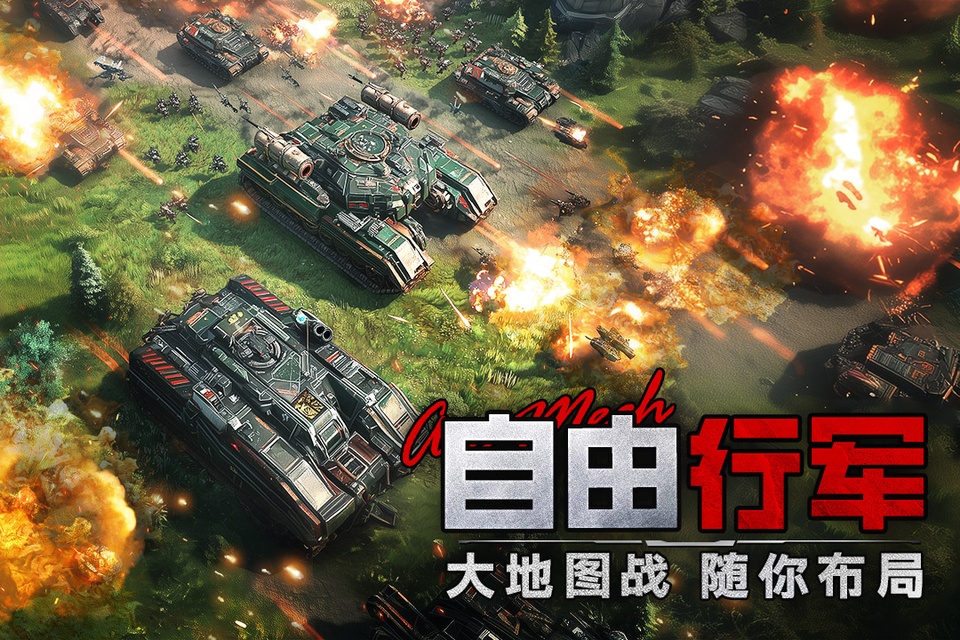王牌机甲截图4