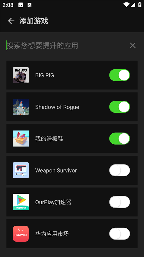 烧饼修改器截图1