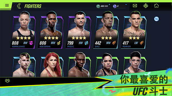 UFCMobile2截图3