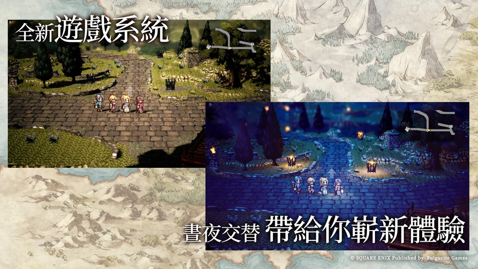 八方旅人手游截图4