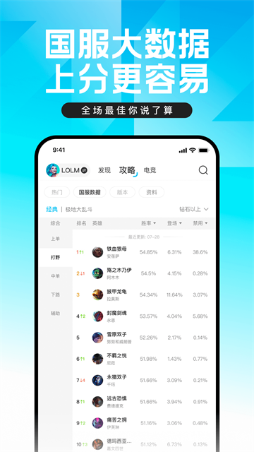 英雄联盟盒子app截图2