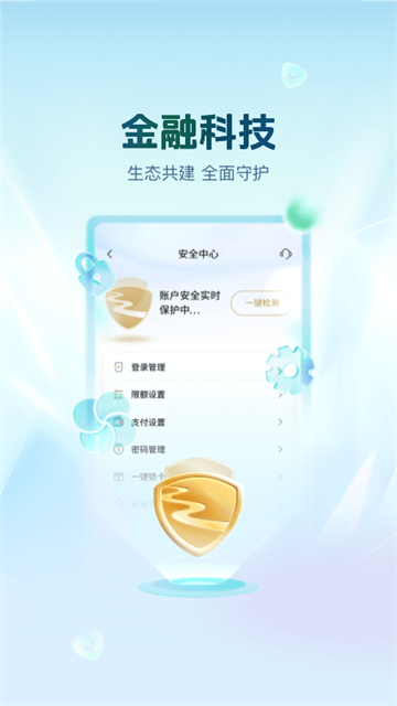 浙江农信截图1