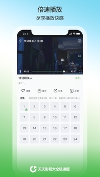 天天影视app截图1