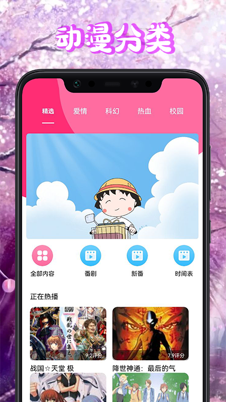 漫画盒子壁纸截图1