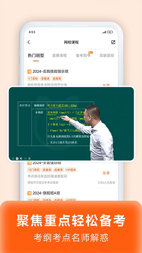 阿虎医考app截图1