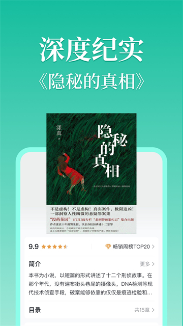 当当云阅读app截图4