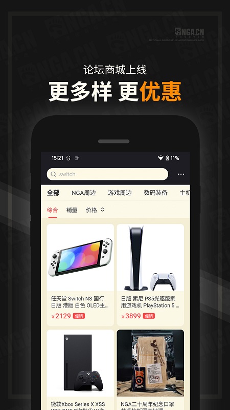 艾泽拉斯国家地理论坛截图2