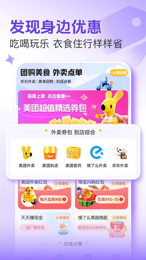 悦拜app截图3