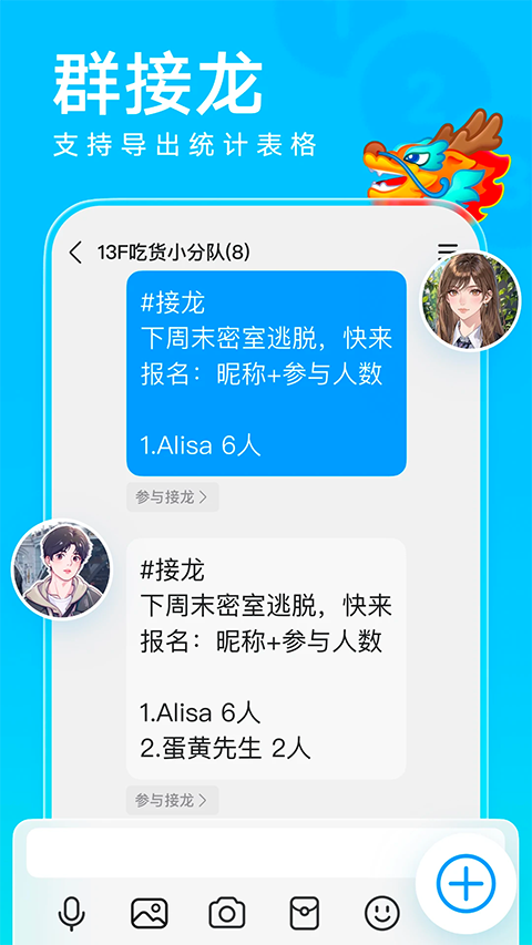qq截图1