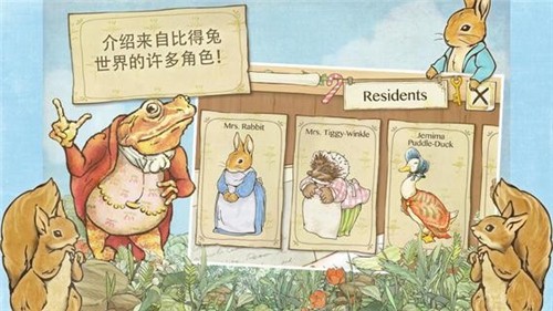 比得兔隐藏的世界截图1