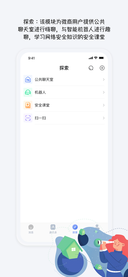 仟信截图4