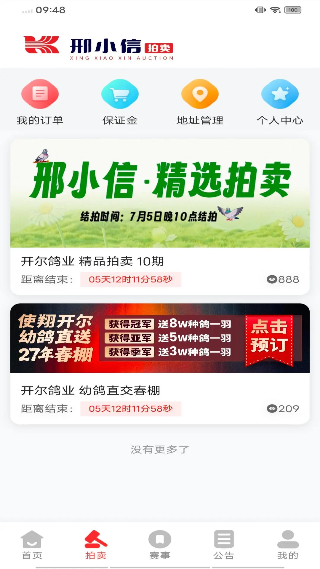 邢小信截图4