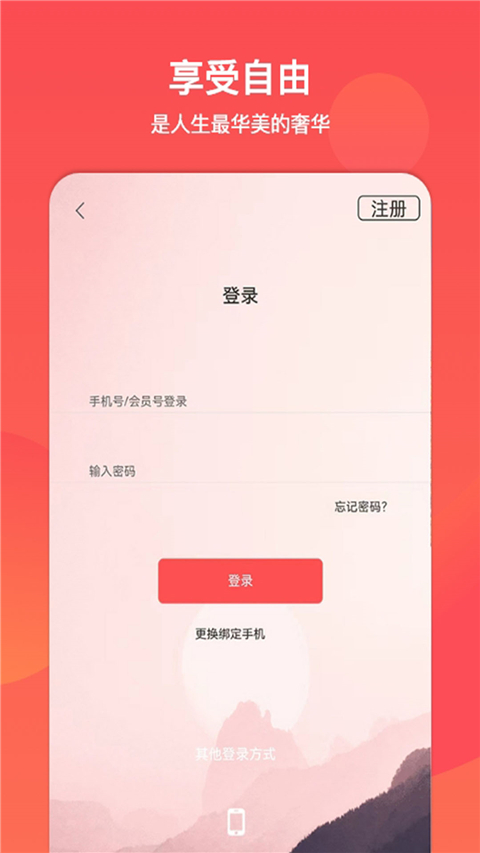 山东省文旅通app截图4