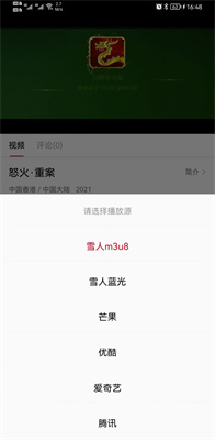 雪人影视截图1