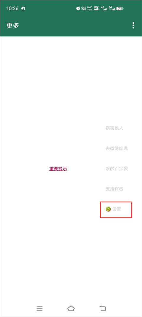 李跳跳截图2